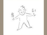 【一个人左右手分别拿着名利二字答案是什么?】