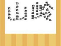 【崇字成山峻字成岭答案是什么?】