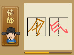 【格子里面歪斜着写的风气两个字打一成语是什么】