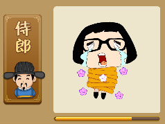 【一个小女孩被绑着在哭,五朵花打一成语是什么】