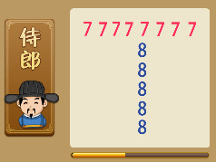 【横着一排红色的7,竖着一排蓝色的8打一成语是什么】