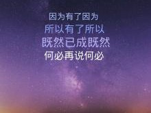 因为所以造句