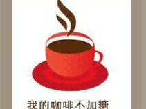 【一杯咖啡写着我的咖啡不加糖答案是什么】