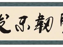 坚韧不拔造句