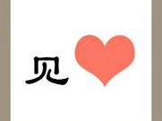 【疯狂猜成语第71关_第71关答案】