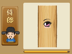 【数目上面一只眼睛打一成语是什么】