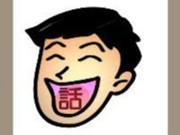 【一个人长大嘴嘴里有个话字答案是什么呢?】