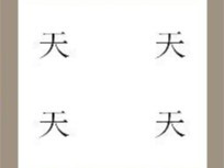 【日黑白月答案是什么?】