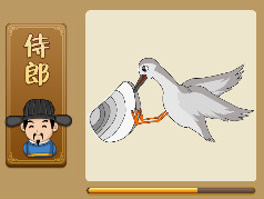【一只鸟嘴巴伸在贝壳里面打一成语是什么】