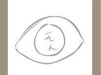 【两个圆圈中有无人两个字答案是什么？】