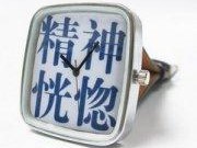恍惚造句
