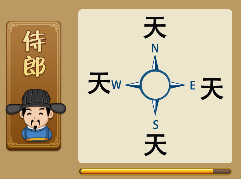 【指南针四个天字打一成语是什么】