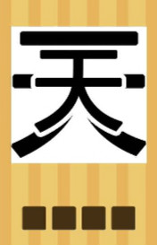 【天字答案成语是什么？】